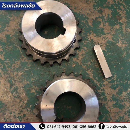 โรงกลึงพลชัย - ราชบุรี - รับกลึงชิ้นส่วนเครื่องจักรโรงงาน