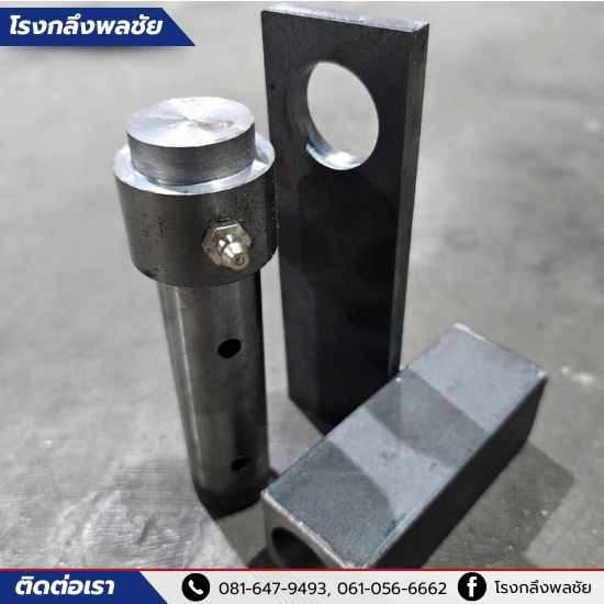 โรงกลึงพลชัย - ราชบุรี - เชื่อมประกอบโลหะตามแบบดรออิ้ง โรงกลึงพลชัย - ราชบุรี - เชื่อมประกอบโลหะตามแบบดรออิ้ง